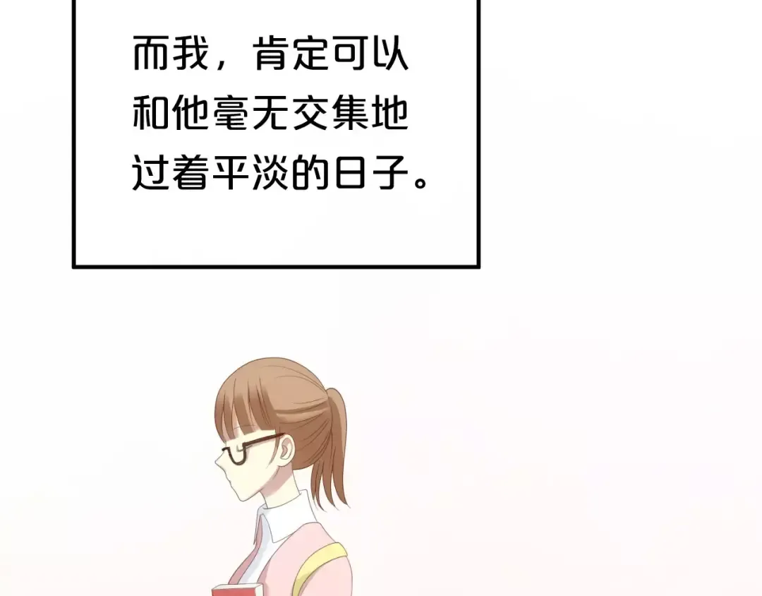 第94话 依然想他&狮子攻势 第15页