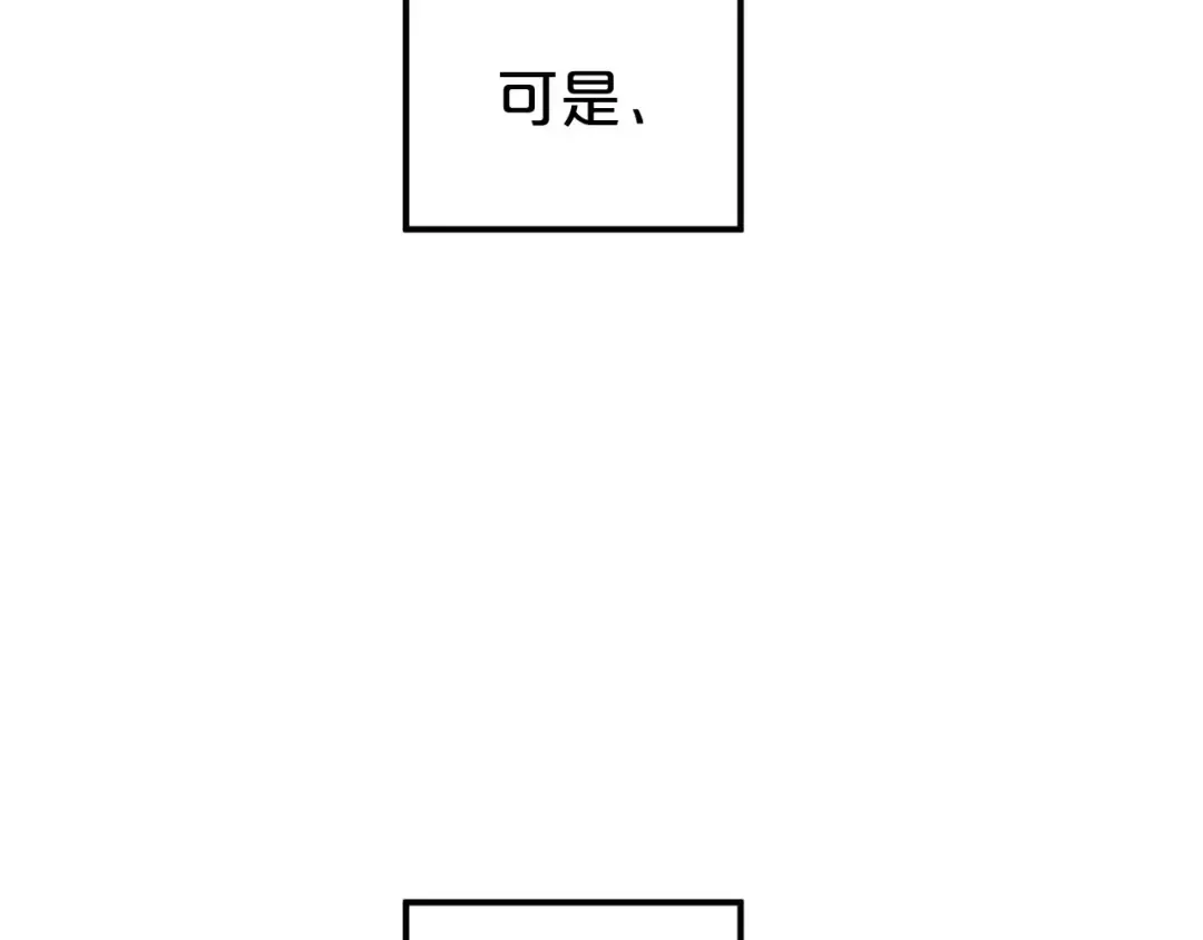 第94话 依然想他&狮子攻势 第17页