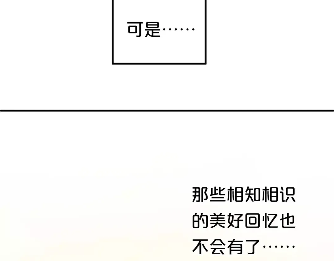 第94话 依然想他&狮子攻势 第18页