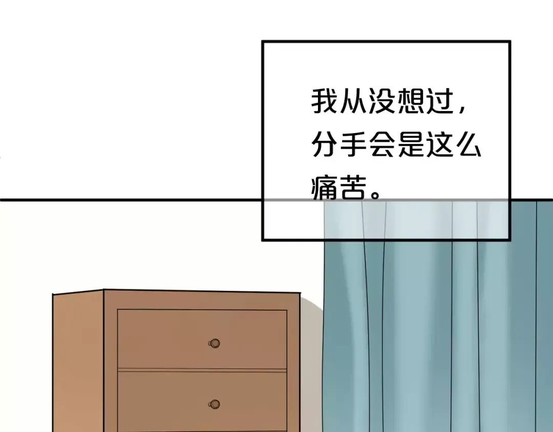 第94话 依然想他&狮子攻势 第22页