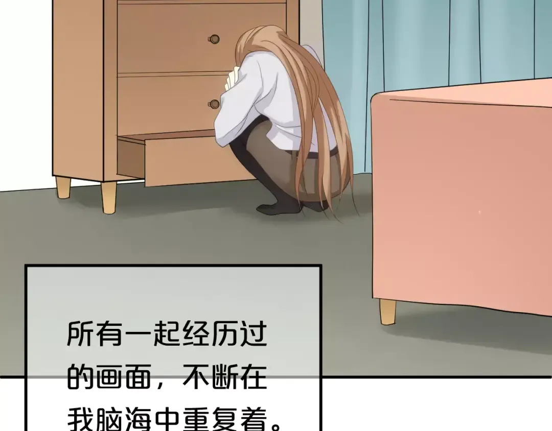 第94话 依然想他&狮子攻势 第23页