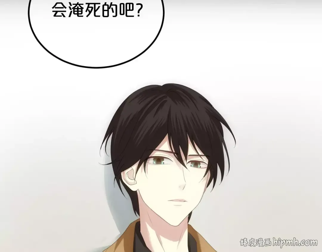 第94话 依然想他&狮子攻势 第32页