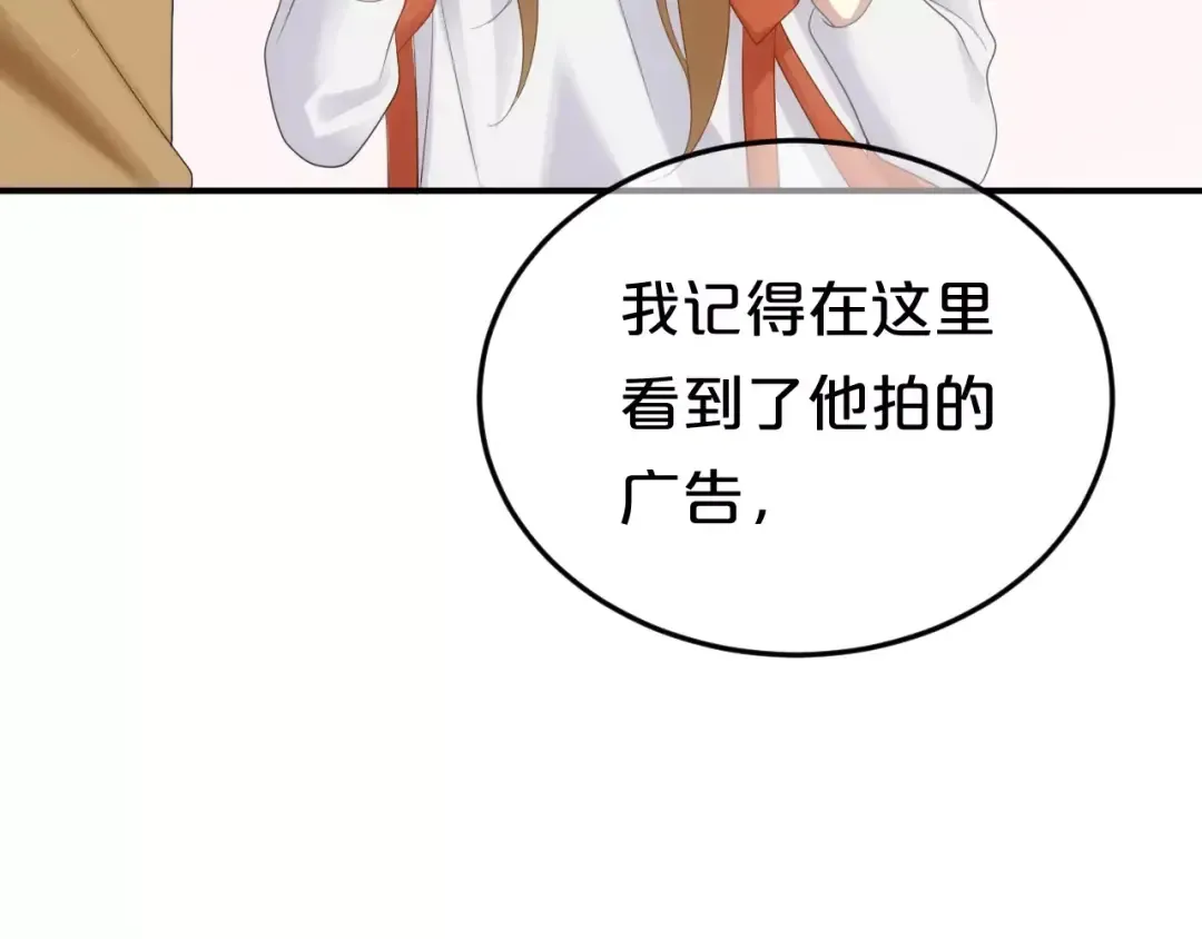 第94话 依然想他&狮子攻势 第53页