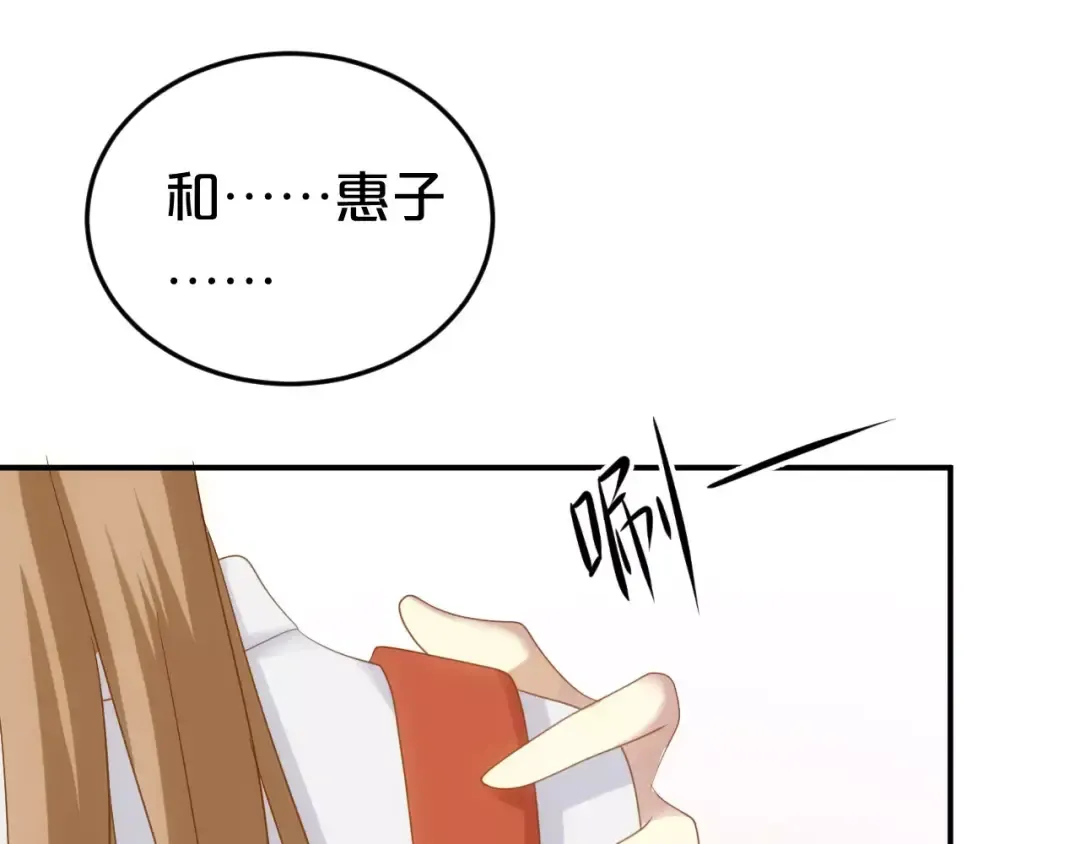 第94话 依然想他&狮子攻势 第54页