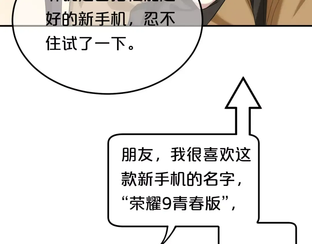 第94话 依然想他&狮子攻势 第61页