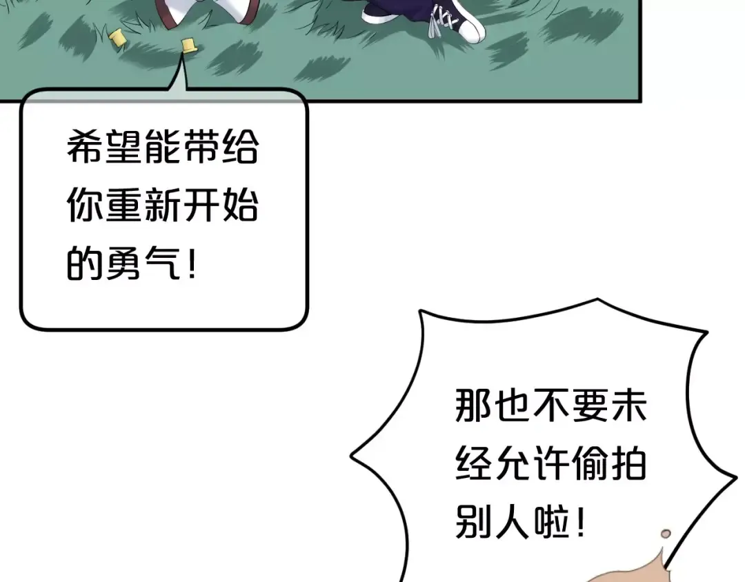 第94话 依然想他&狮子攻势 第63页