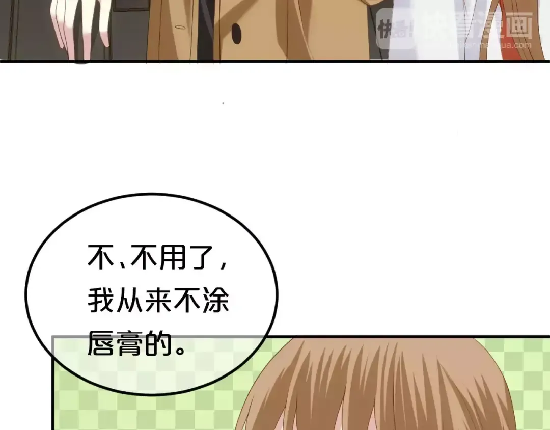 第94话 依然想他&狮子攻势 第69页