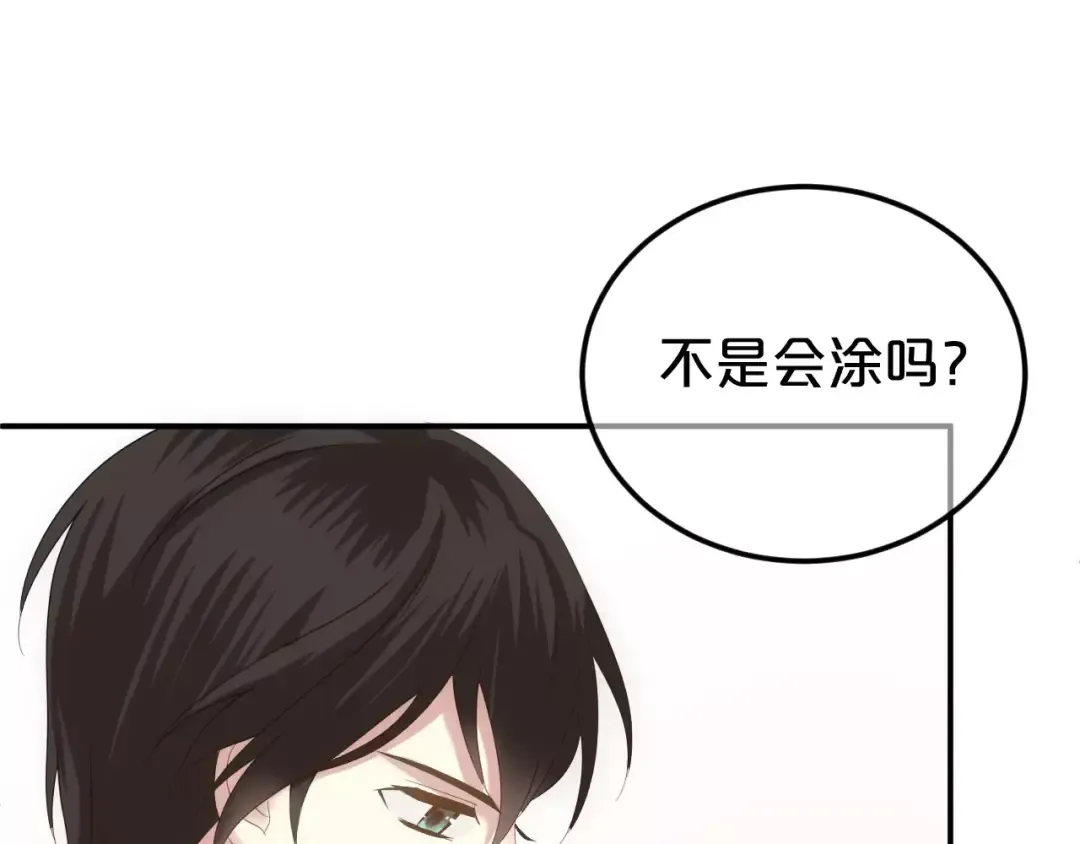 第94话 依然想他&狮子攻势 第71页