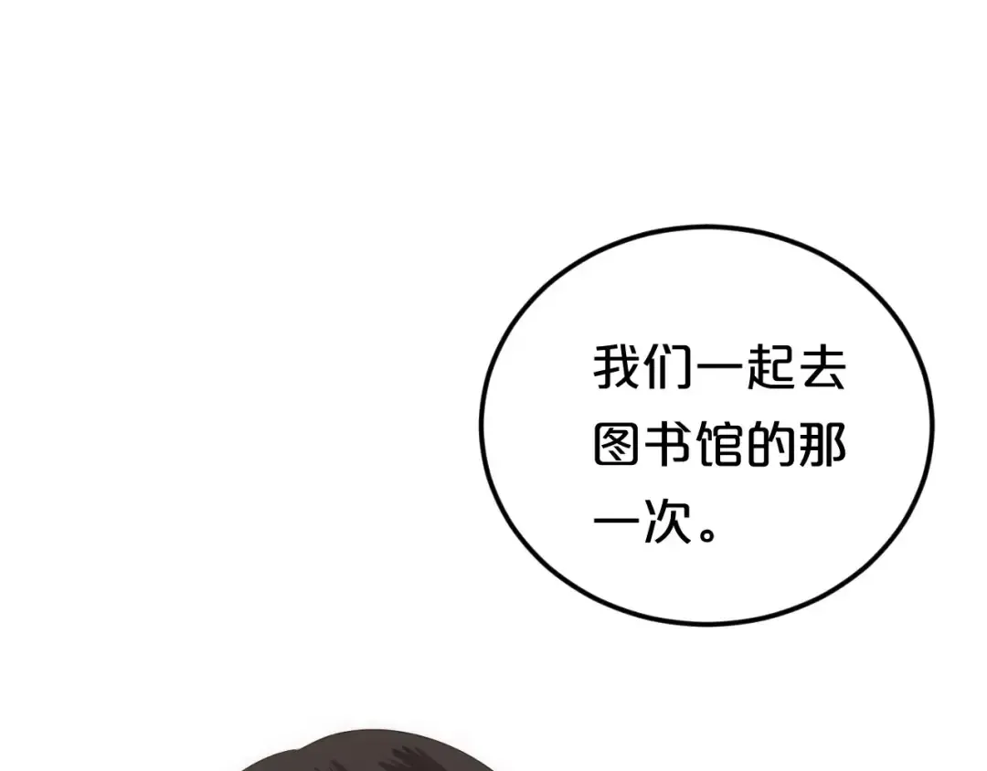 第94话 依然想他&狮子攻势 第73页