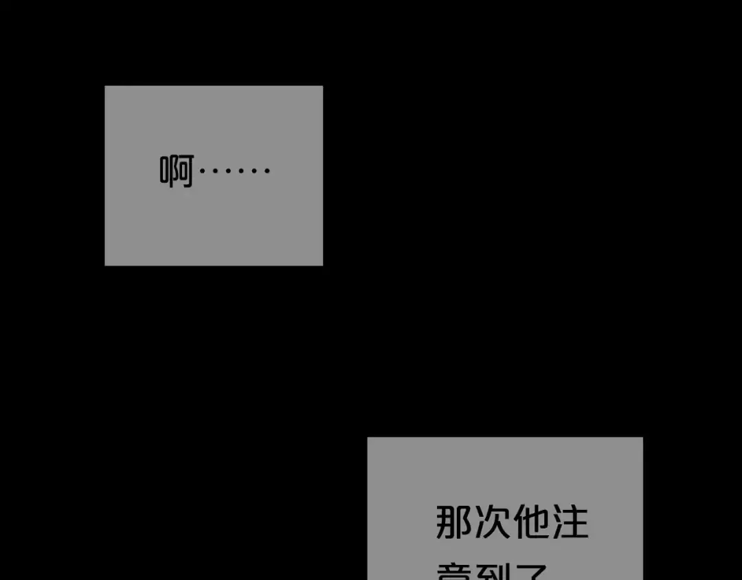 第94话 依然想他&狮子攻势 第79页