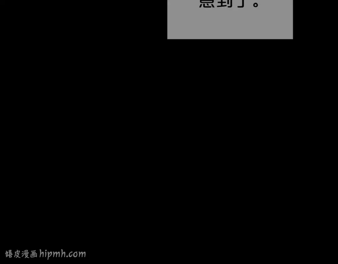 第94话 依然想他&狮子攻势 第80页