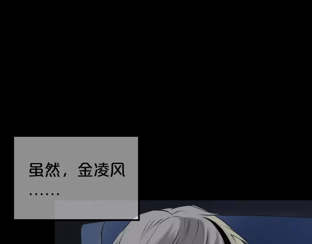 第94话 依然想他&狮子攻势 第81页