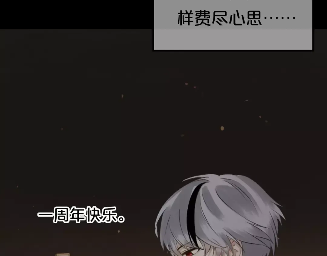 第94话 依然想他&狮子攻势 第84页