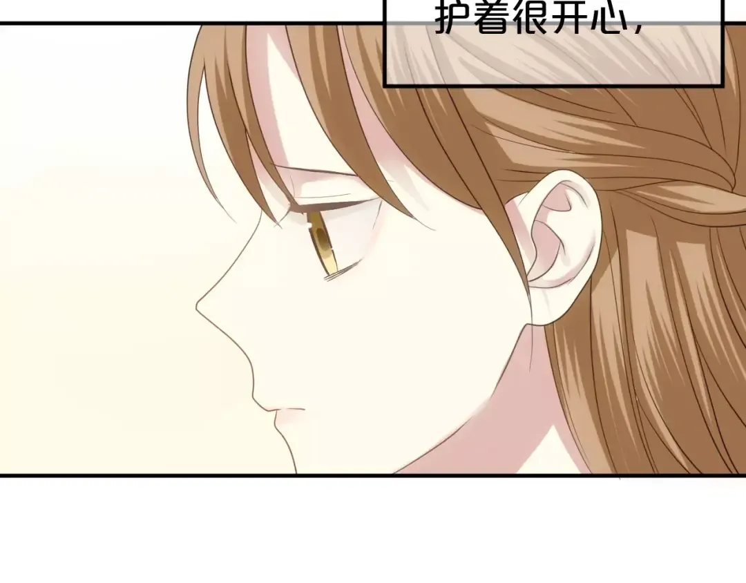 第94话 依然想他&狮子攻势 第90页