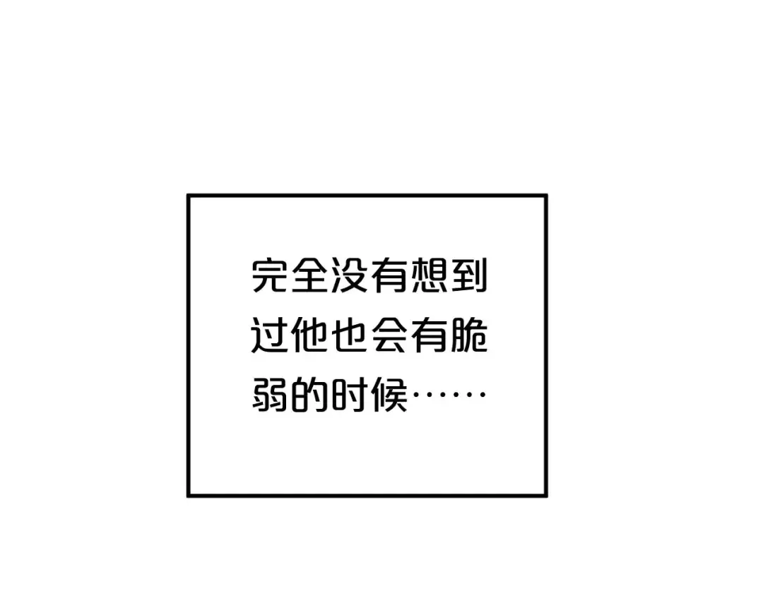 第94话 依然想他&狮子攻势 第91页