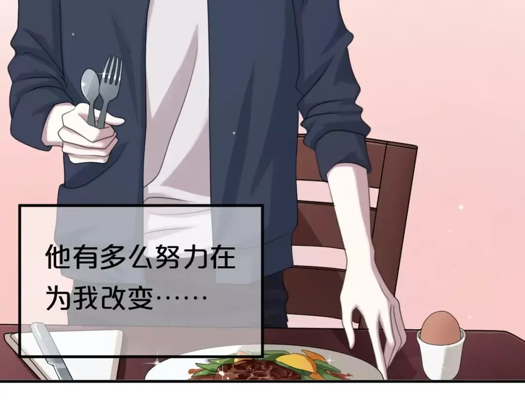 第94话 依然想他&狮子攻势 第94页