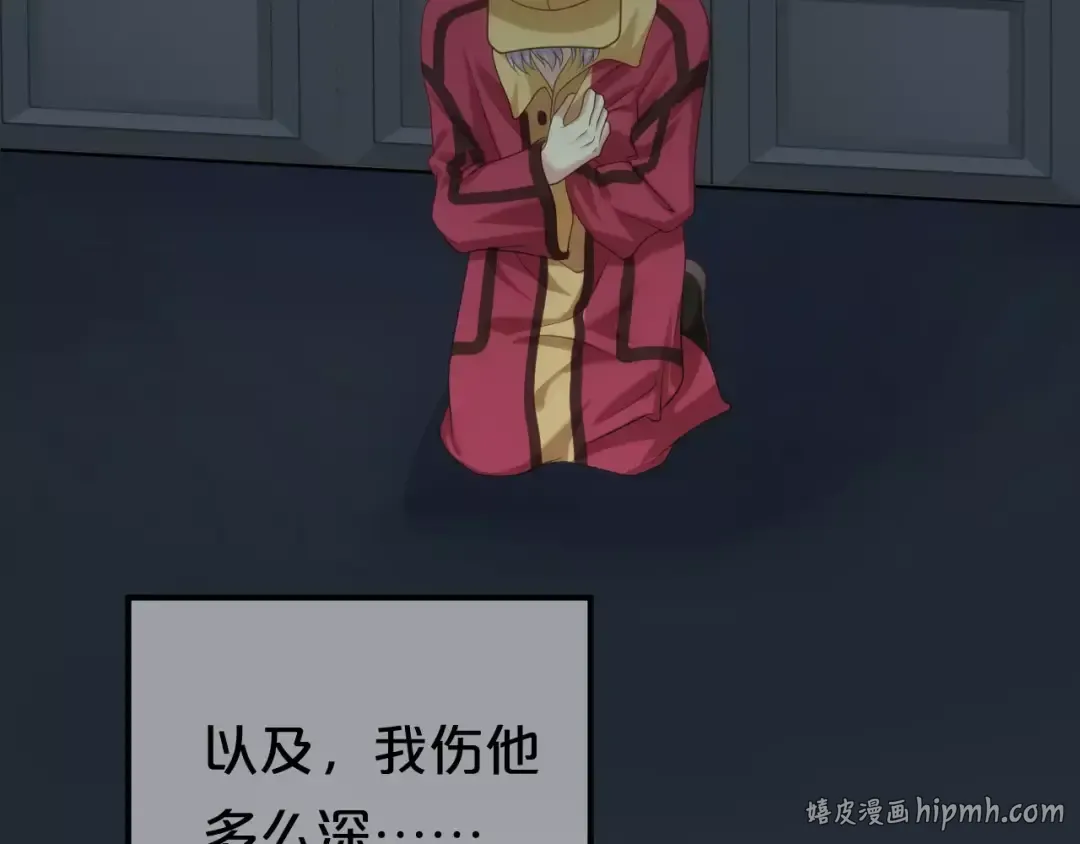 第94话 依然想他&狮子攻势 第96页