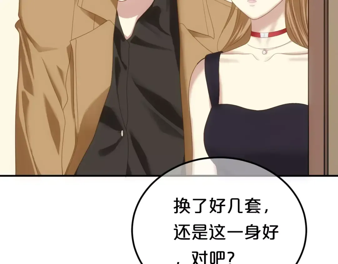 第94话 依然想他&狮子攻势 第100页