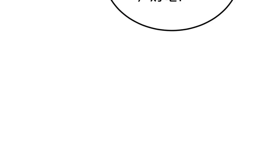 第94话 依然想他&狮子攻势 第101页