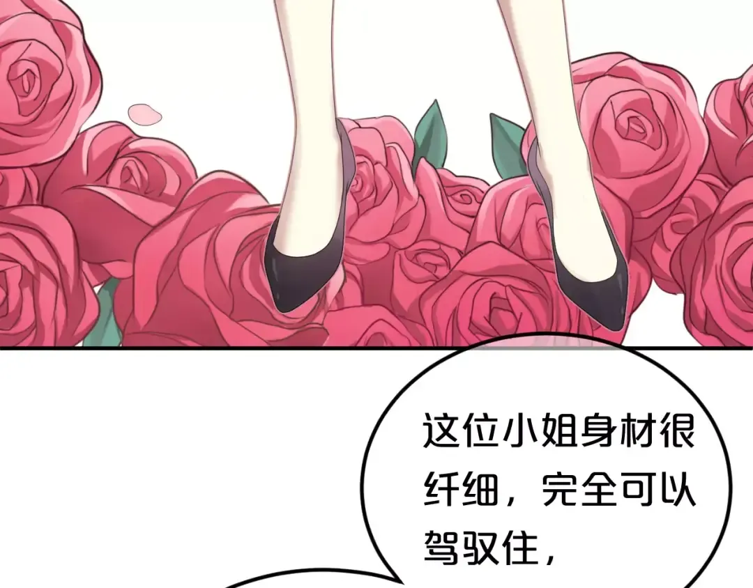 第94话 依然想他&狮子攻势 第105页