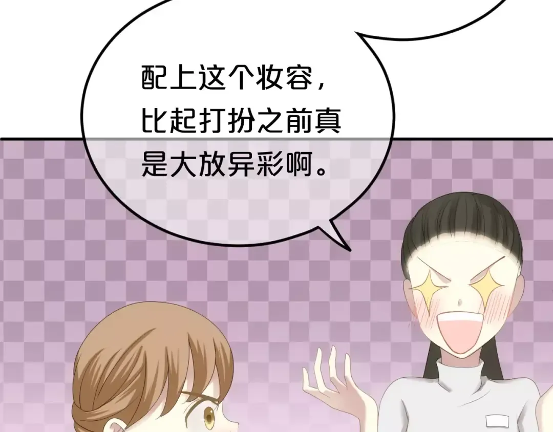第94话 依然想他&狮子攻势 第106页