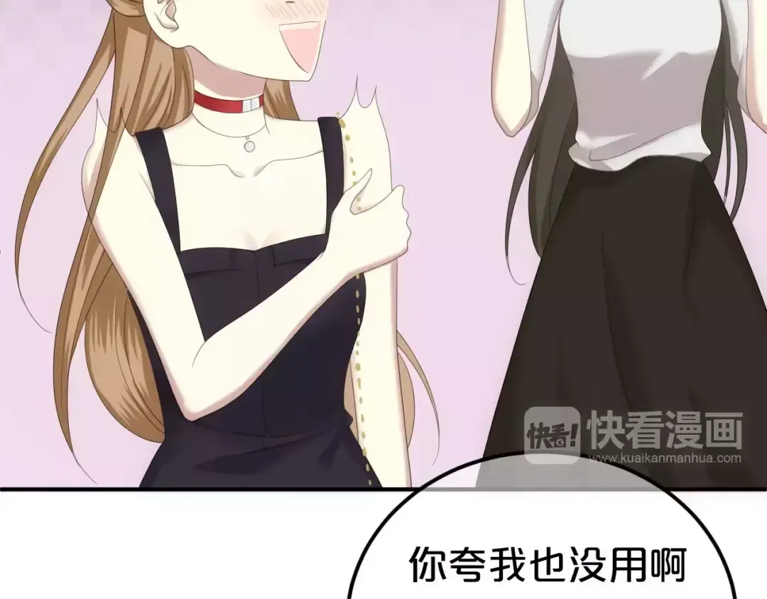 第94话 依然想他&狮子攻势 第107页