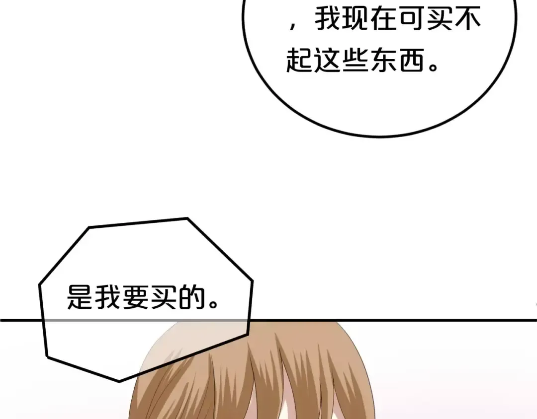 第94话 依然想他&狮子攻势 第108页
