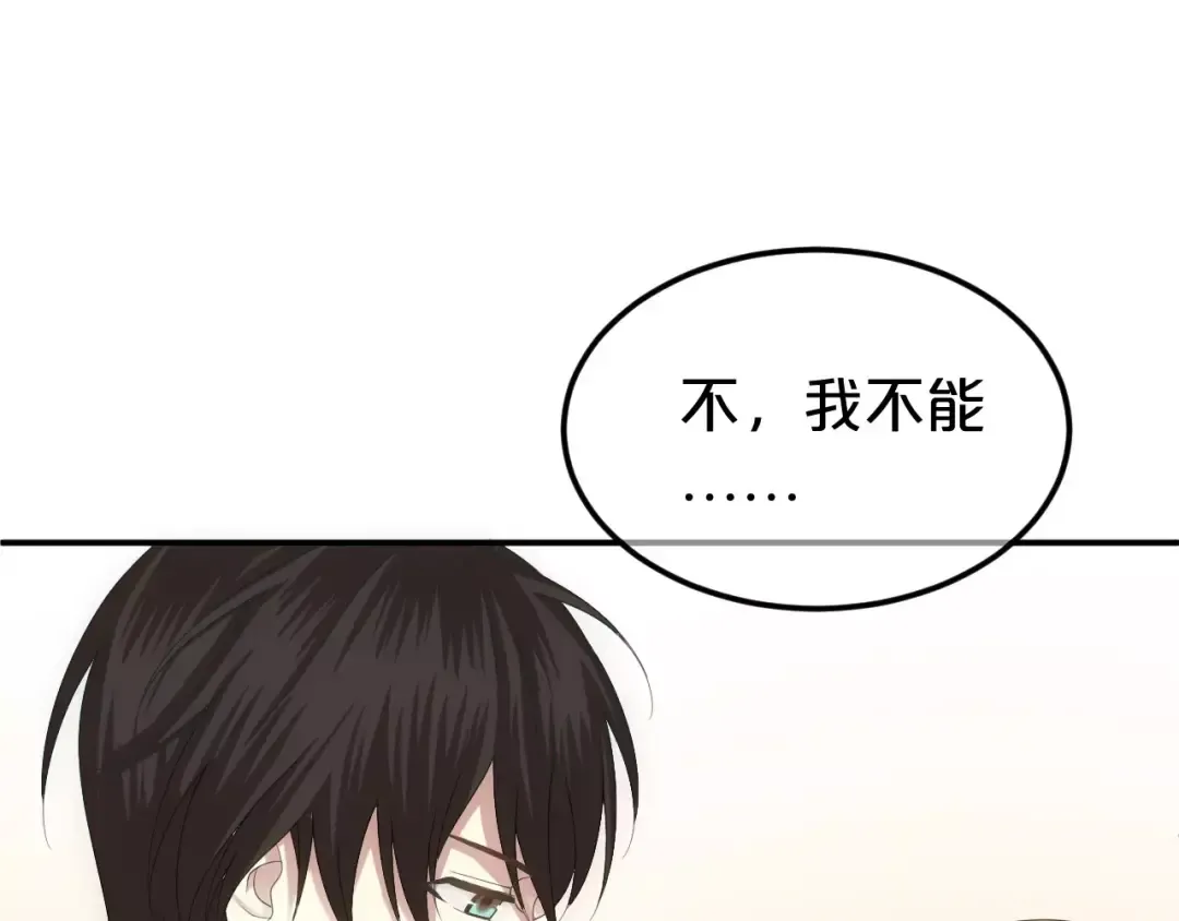 第94话 依然想他&狮子攻势 第110页