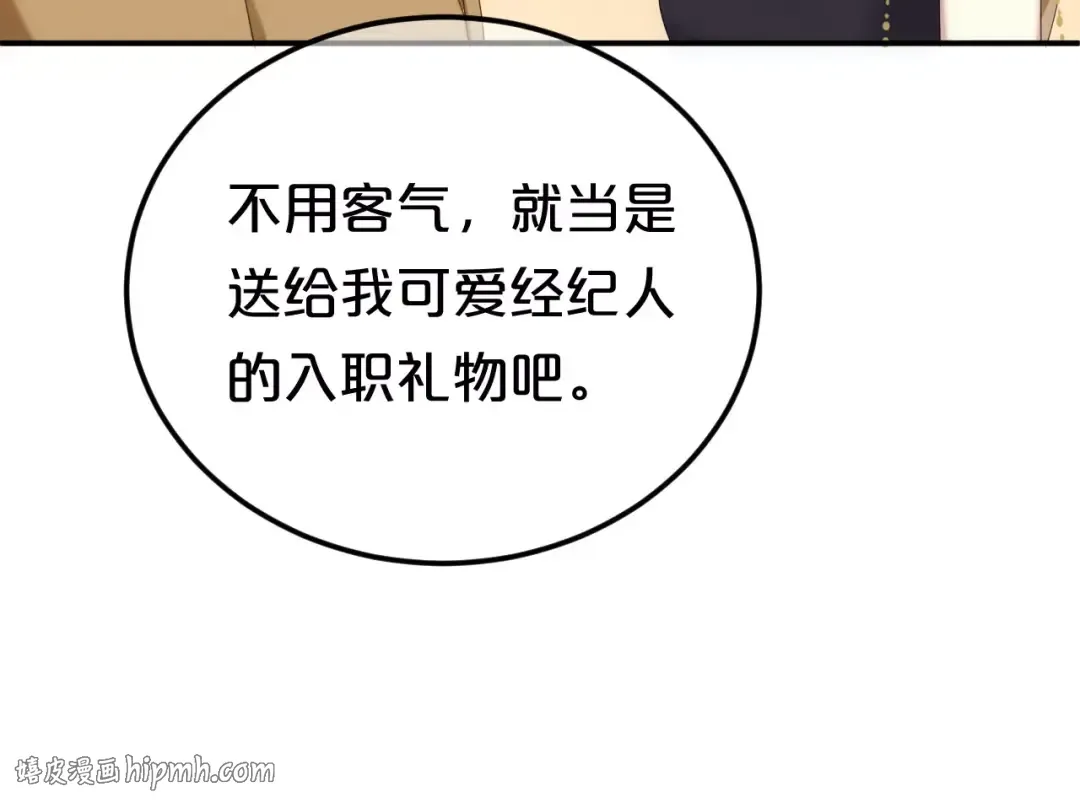 第94话 依然想他&狮子攻势 第112页