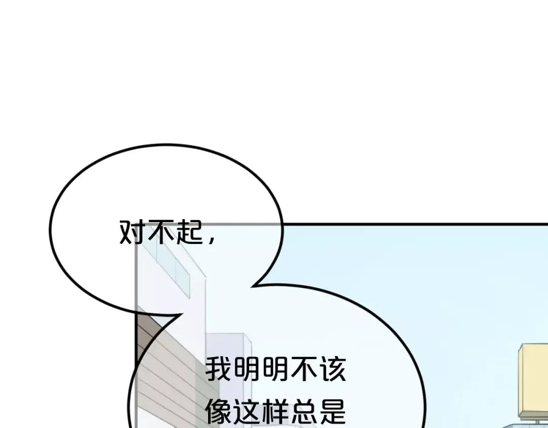 第94话 依然想他&狮子攻势 第117页