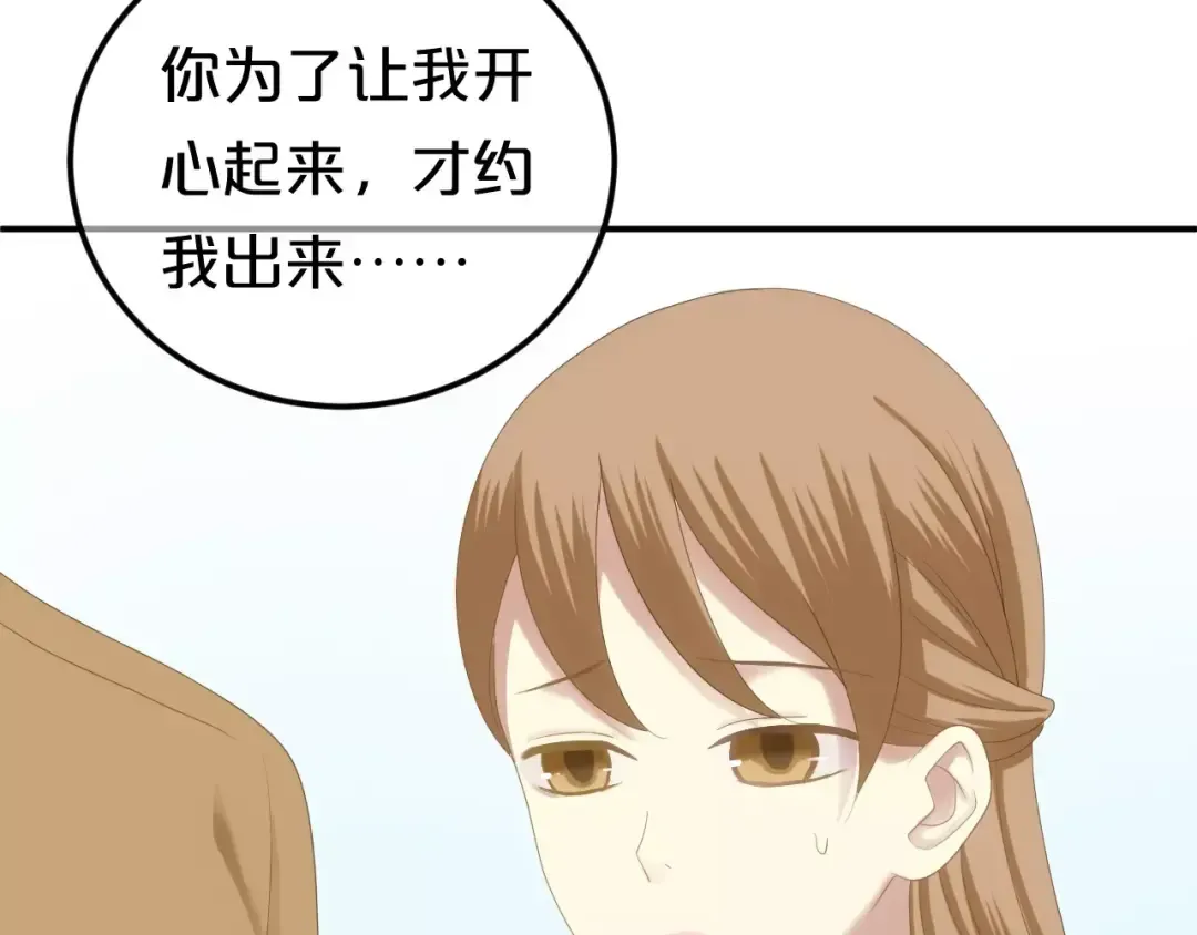 第94话 依然想他&狮子攻势 第119页