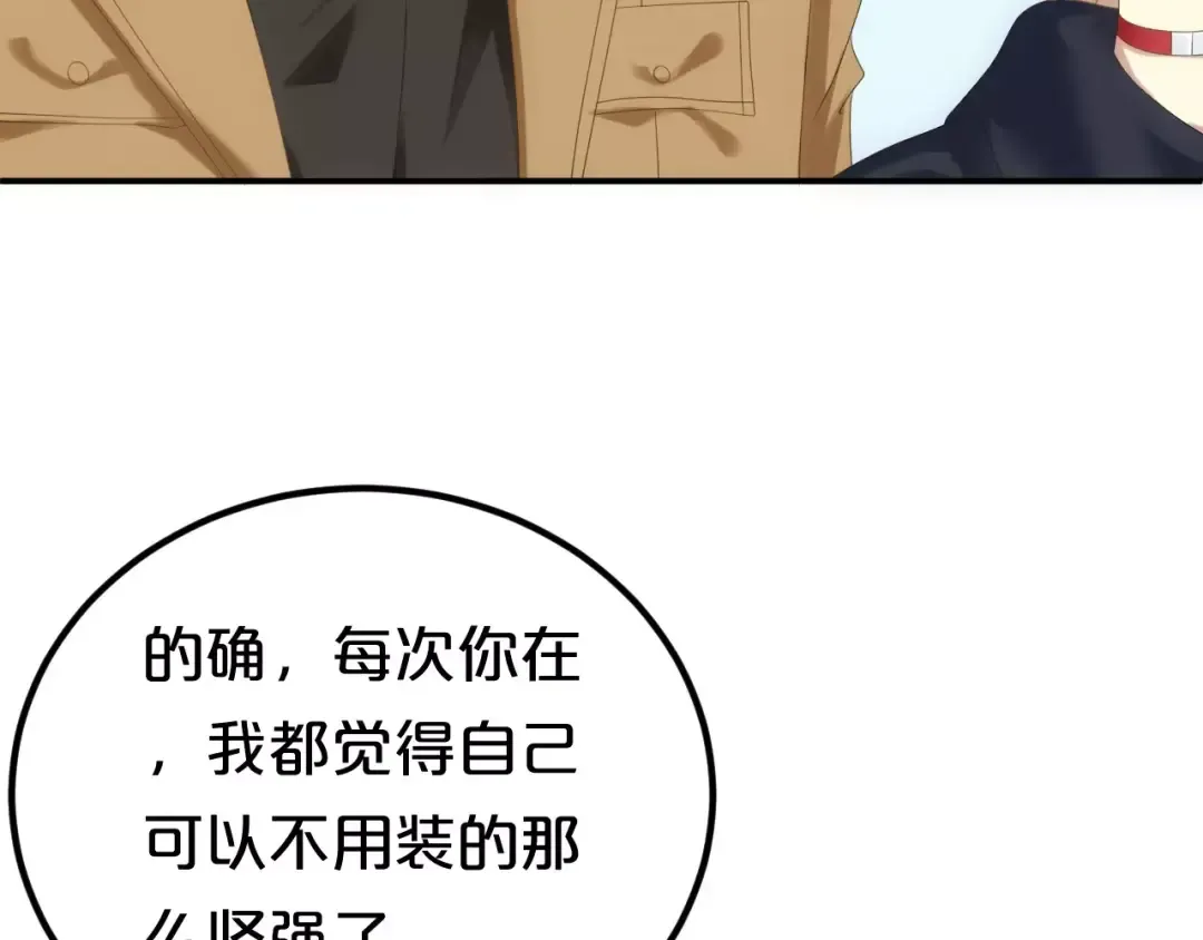 第94话 依然想他&狮子攻势 第123页