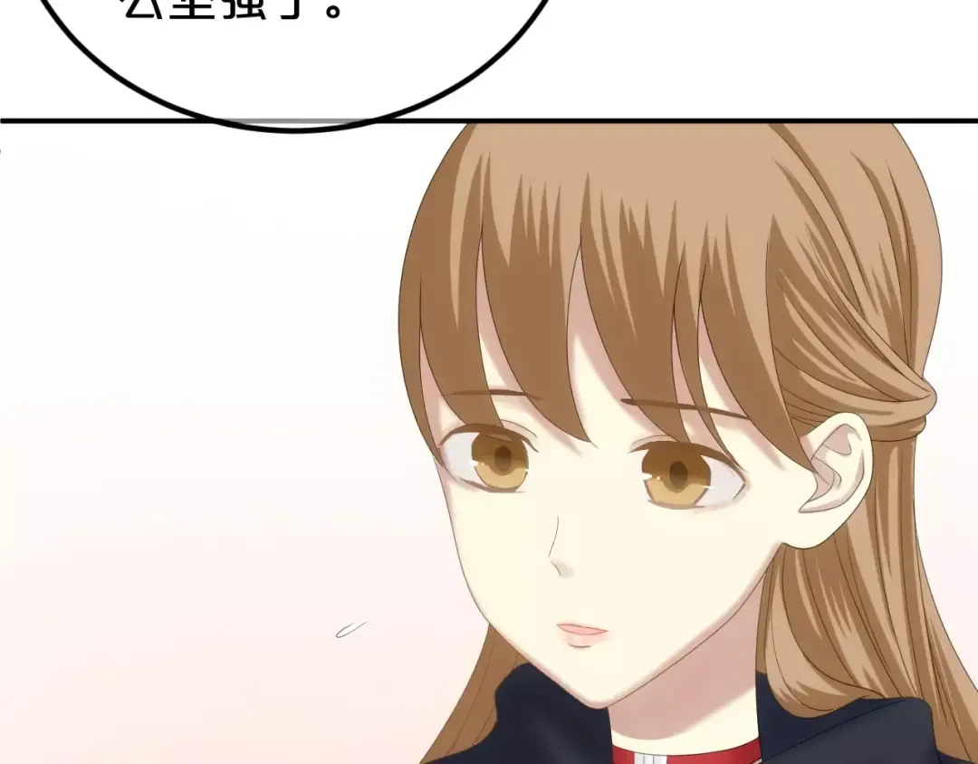 第94话 依然想他&狮子攻势 第124页