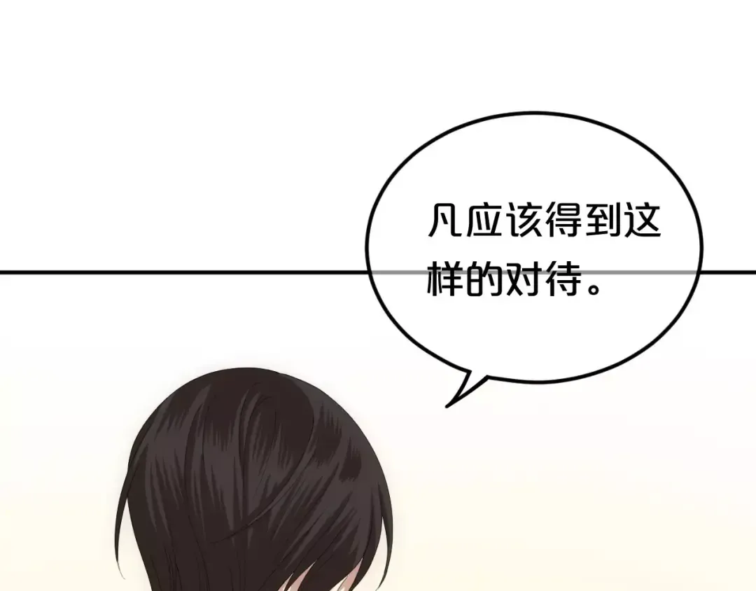 第94话 依然想他&狮子攻势 第126页