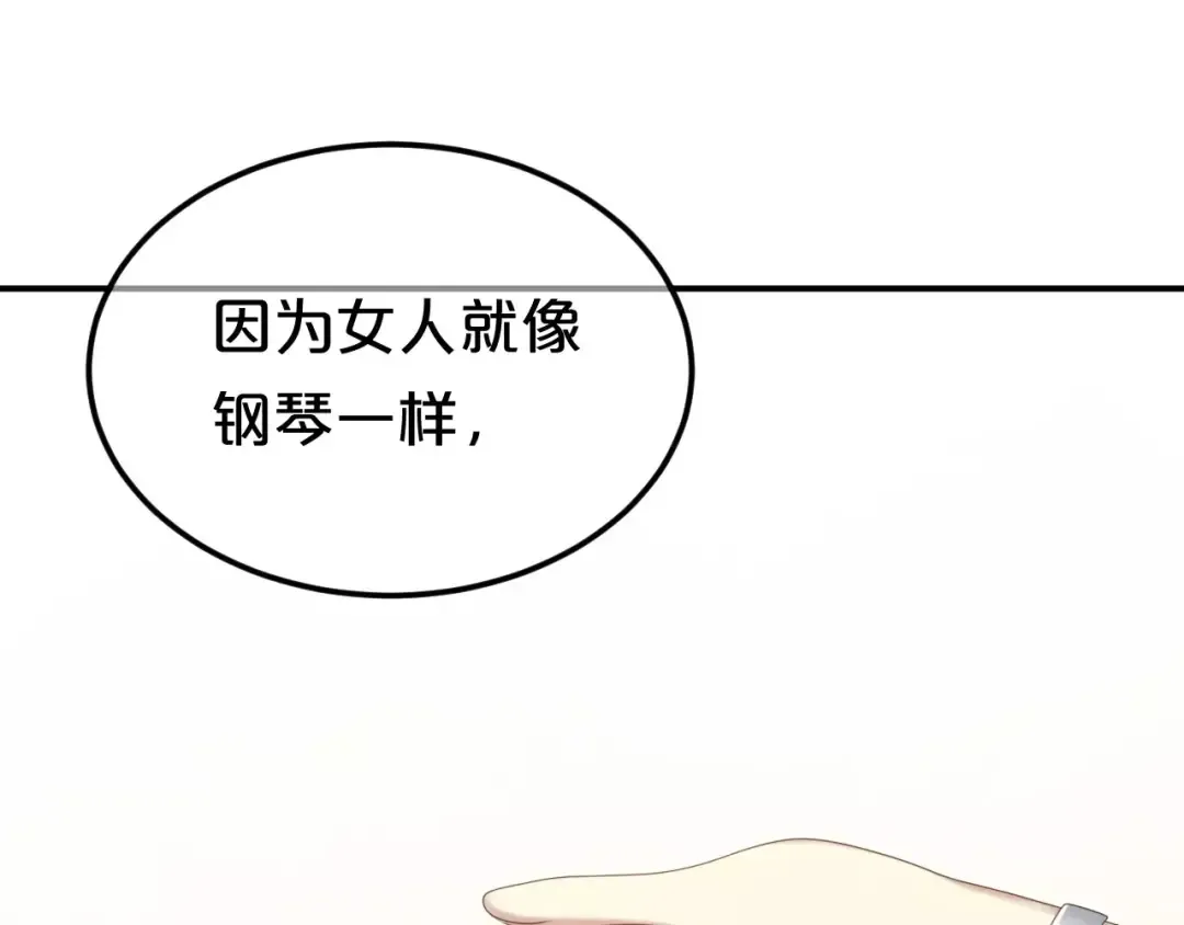 第94话 依然想他&狮子攻势 第129页