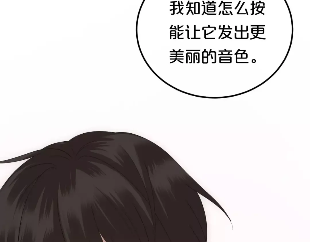 第94话 依然想他&狮子攻势 第131页