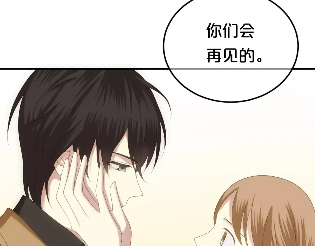 第94话 依然想他&狮子攻势 第135页