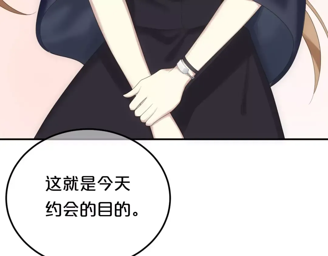第94话 依然想他&狮子攻势 第140页