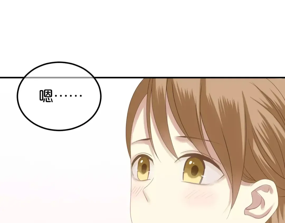 第94话 依然想他&狮子攻势 第142页