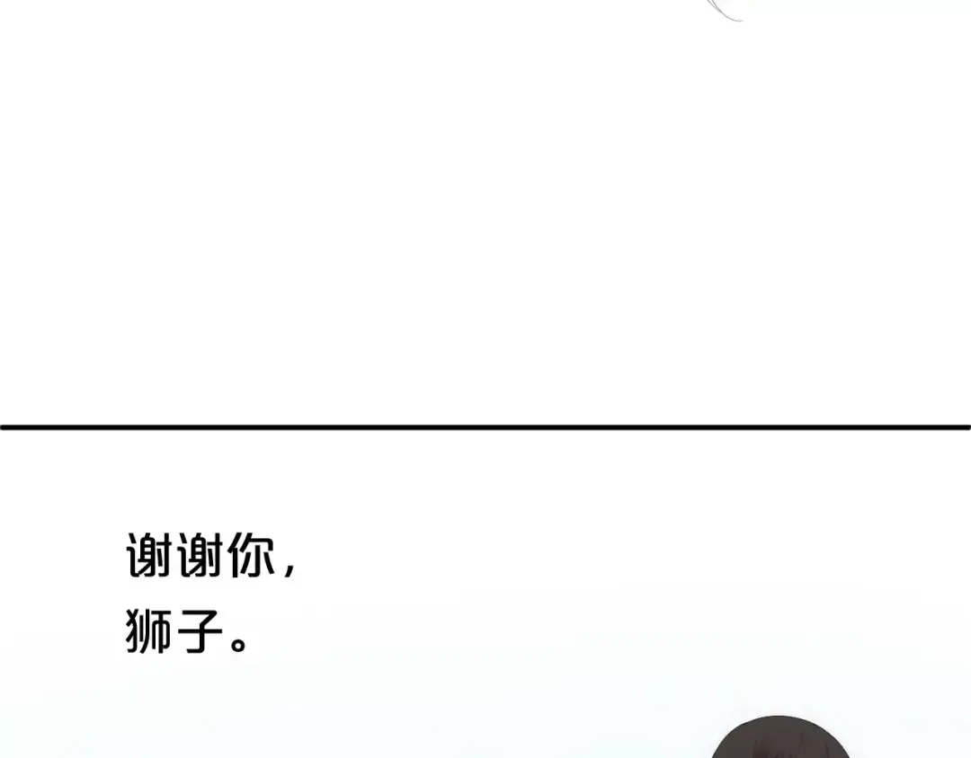 第94话 依然想他&狮子攻势 第146页