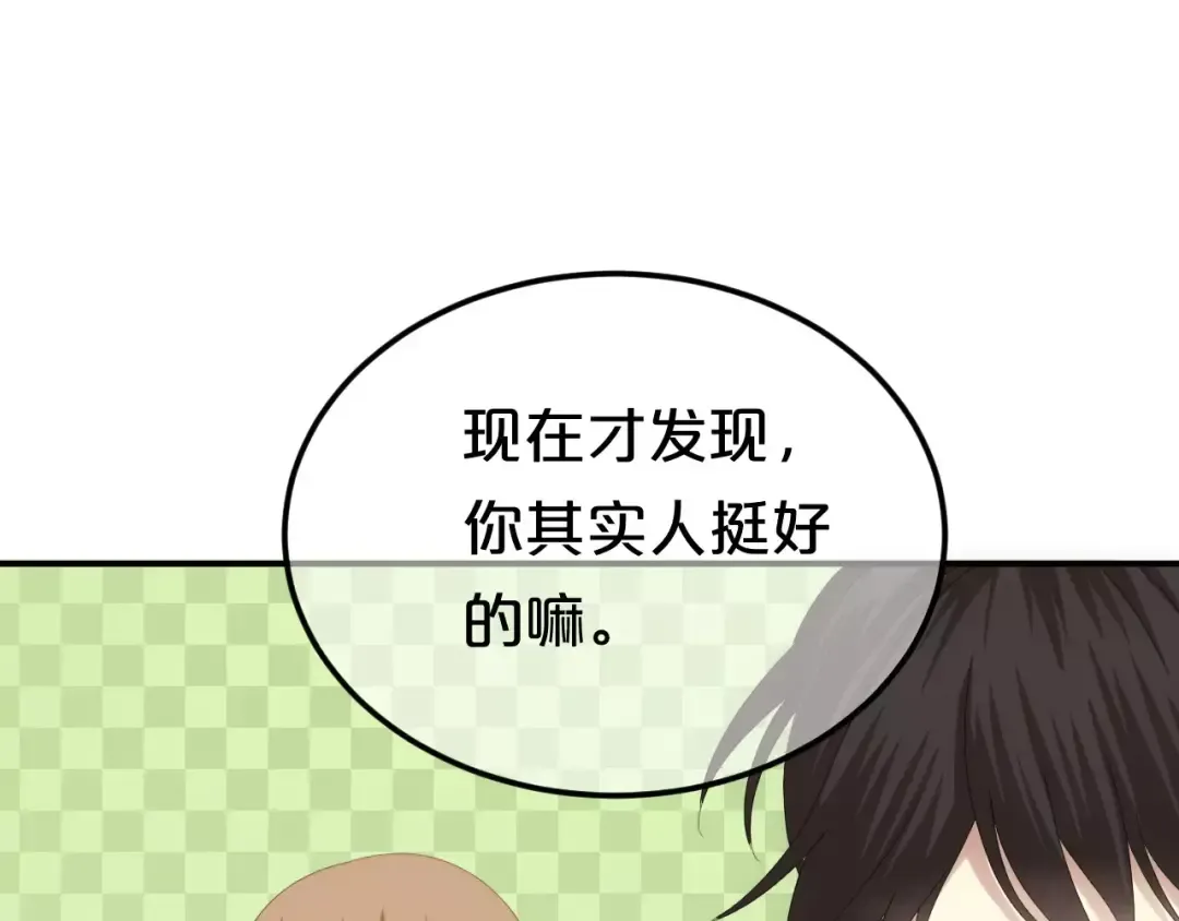 第94话 依然想他&狮子攻势 第148页