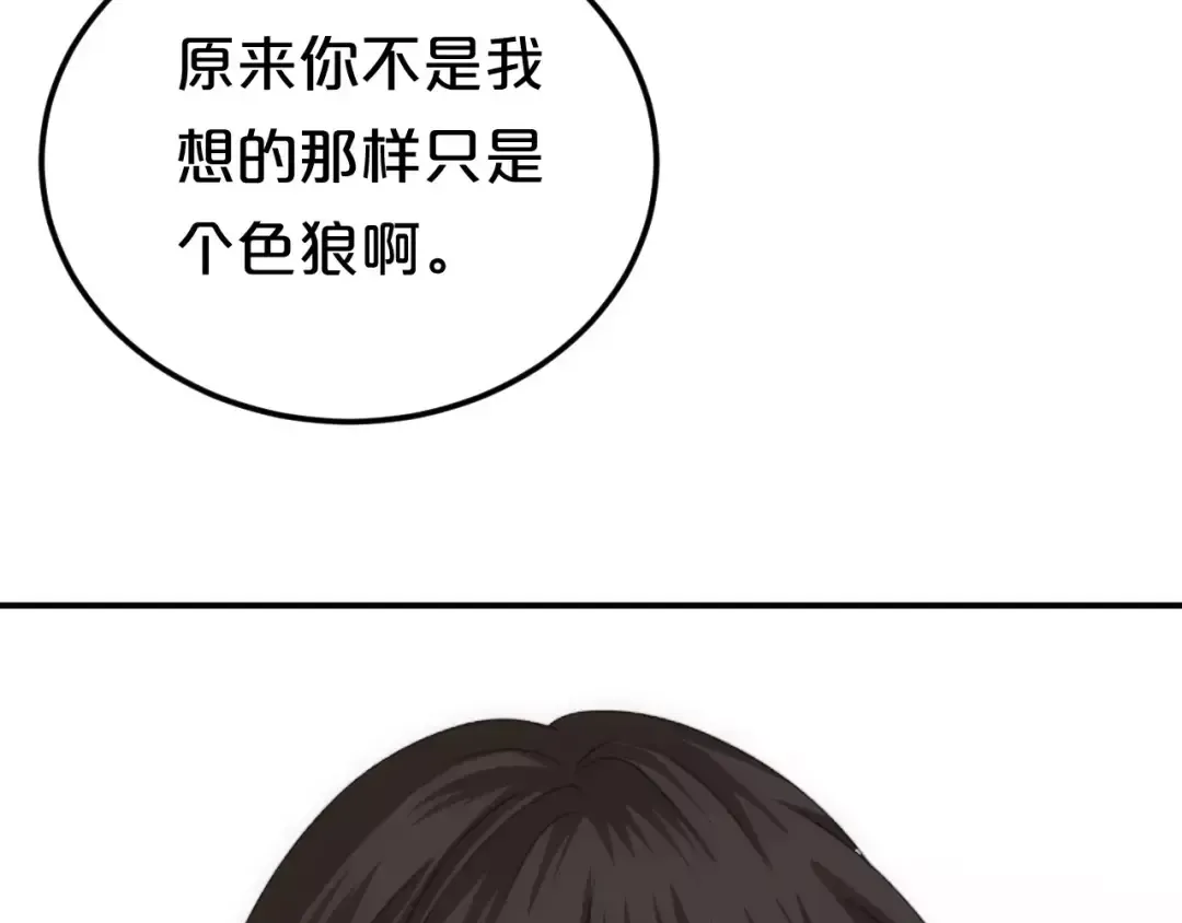 第94话 依然想他&狮子攻势 第150页