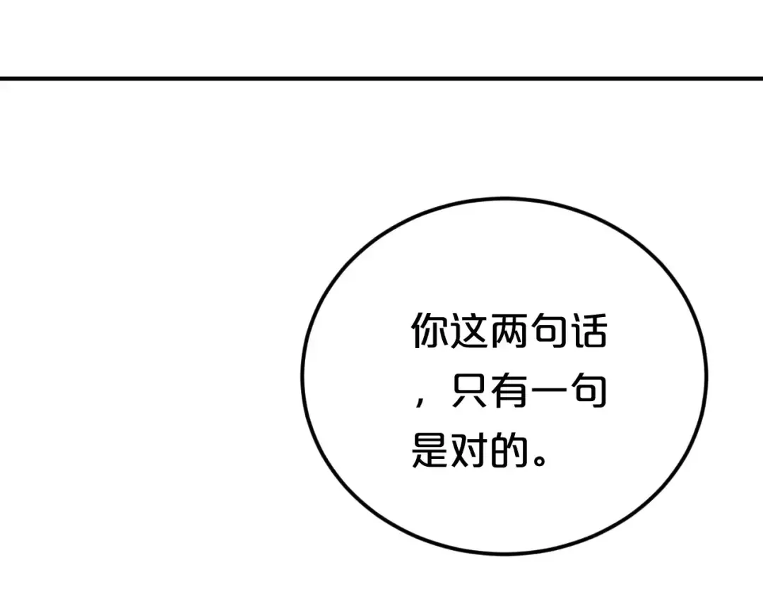 第94话 依然想他&狮子攻势 第153页