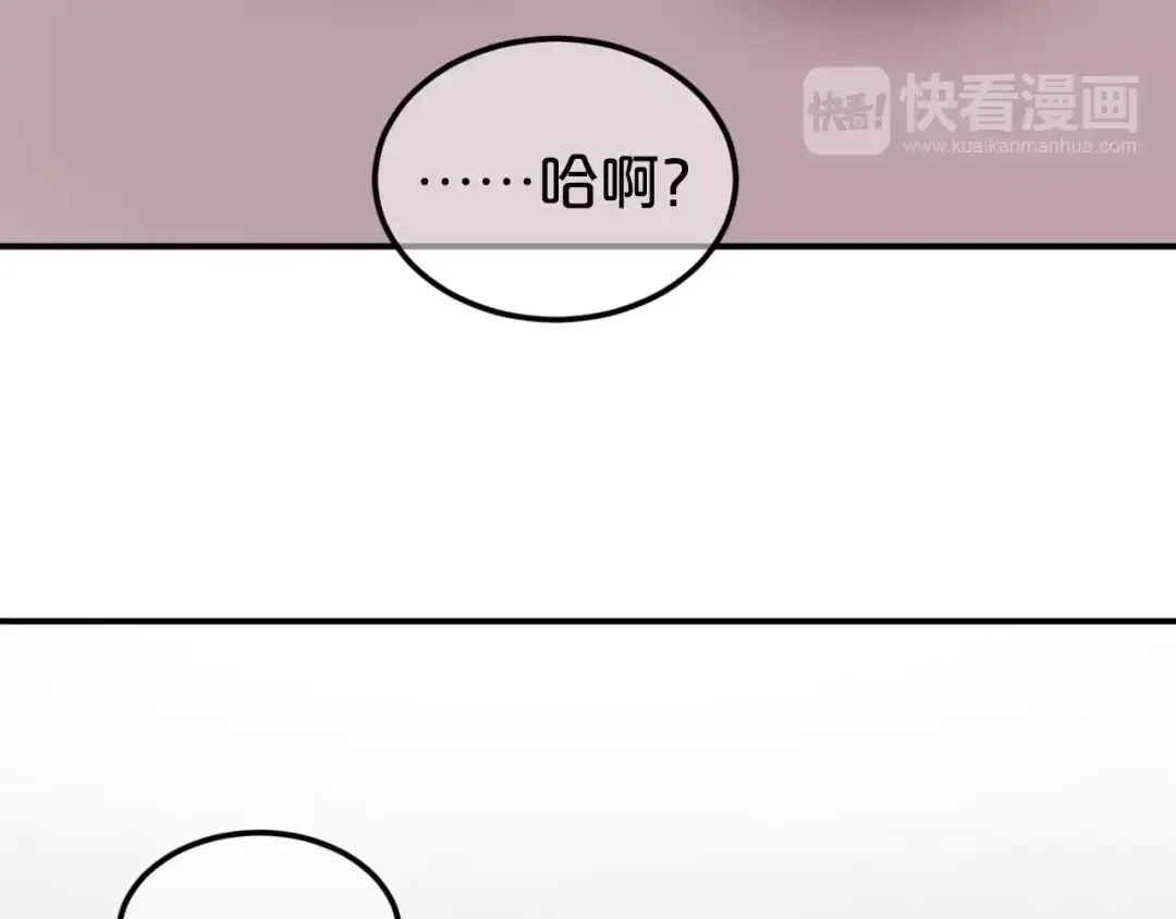第94话 依然想他&狮子攻势 第156页