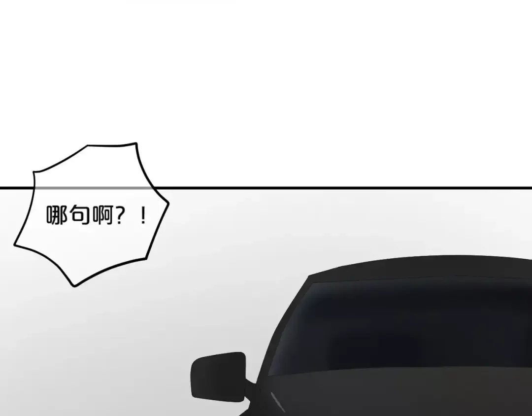 第94话 依然想他&狮子攻势 第158页