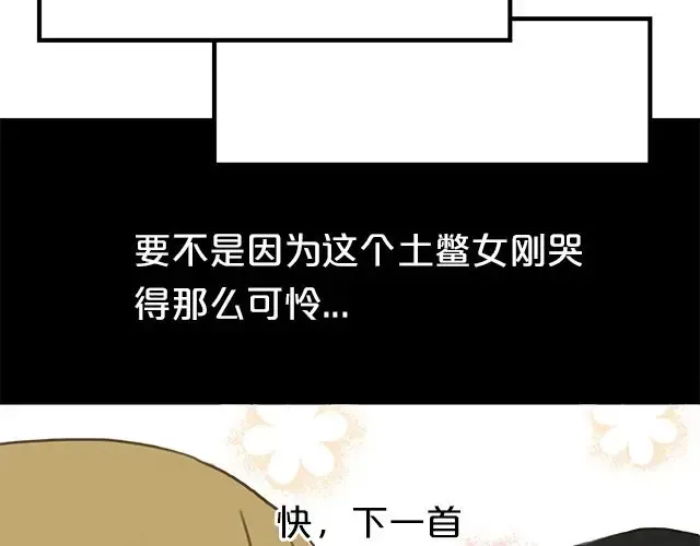第6话 第67页