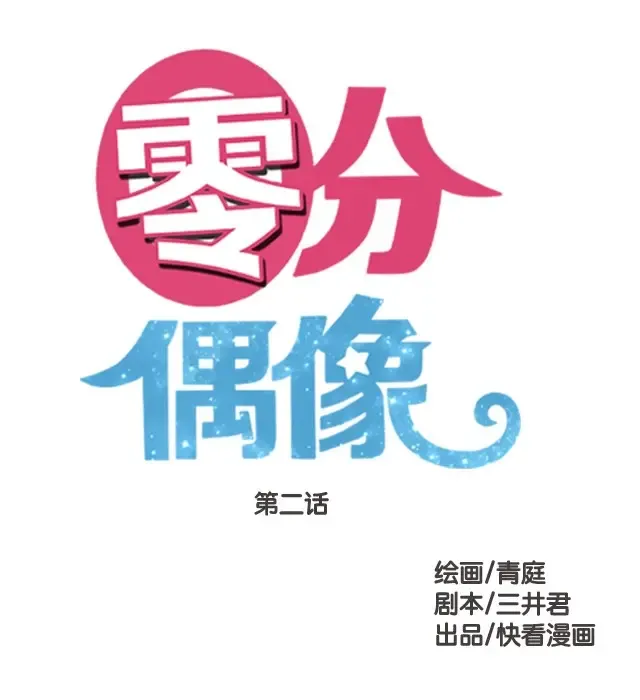 第2话 第11页