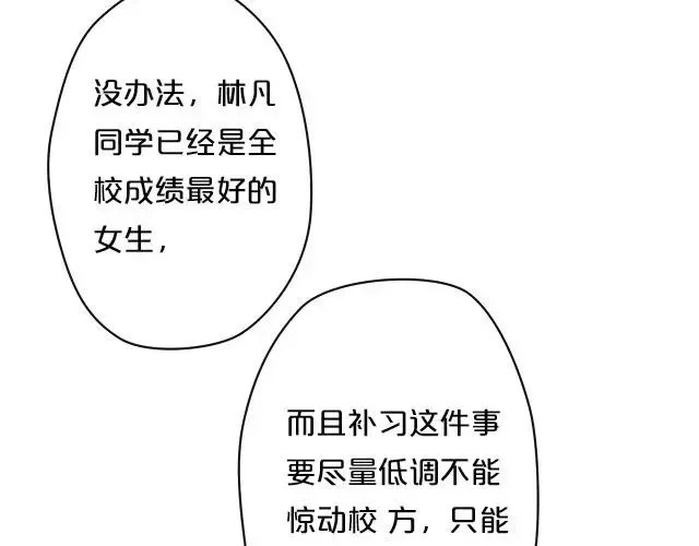 第2话 第15页