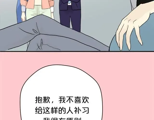 第2话 第17页
