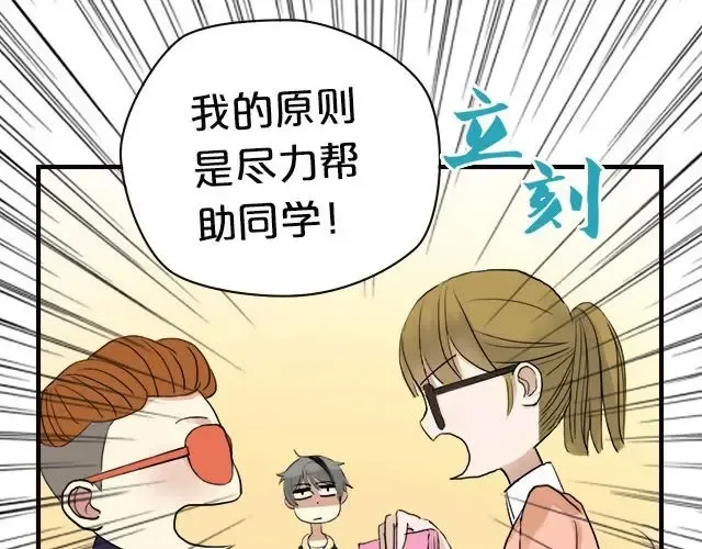 第2话 第20页